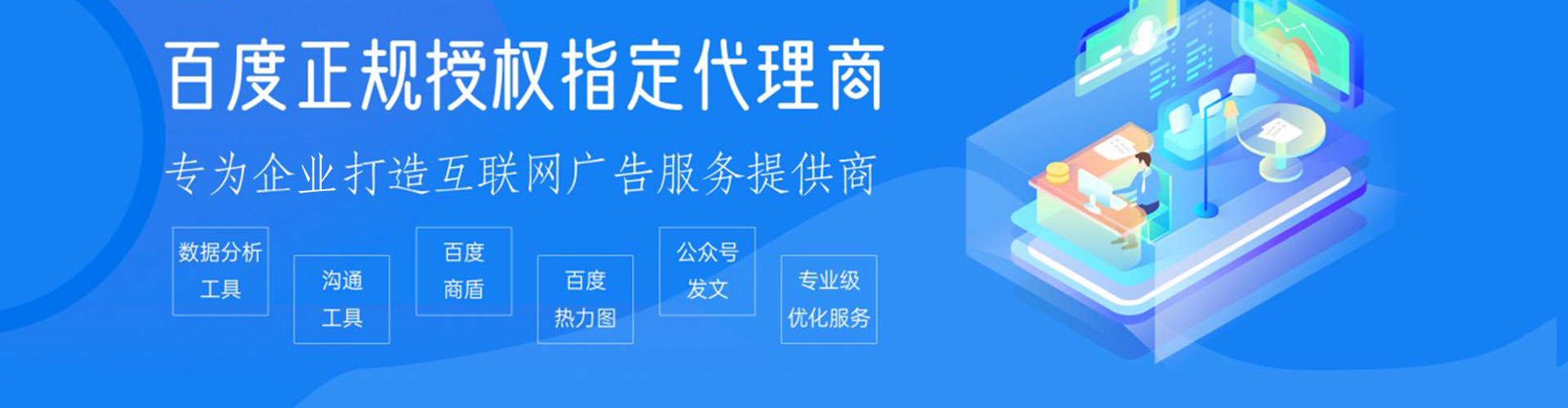 前镇信息流代理